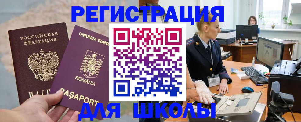 прописка для кредита в Опочке