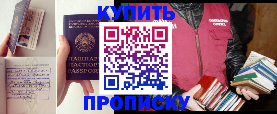 временная регистрация недорого в Опочке