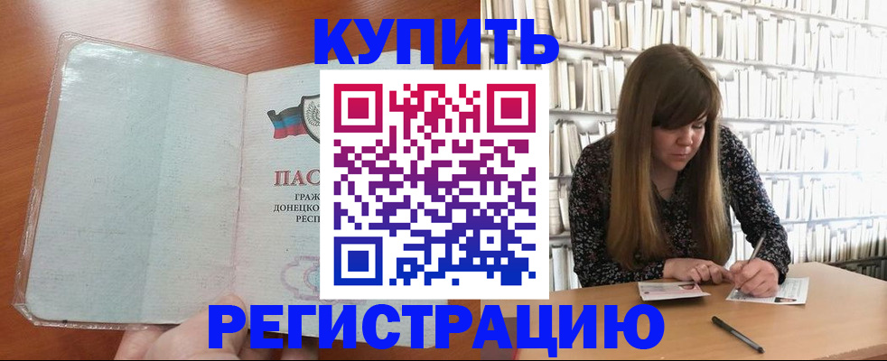 прописка для школы в Опочке
