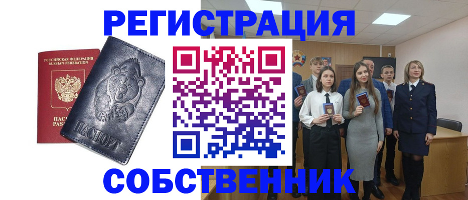 прописка в Опочке